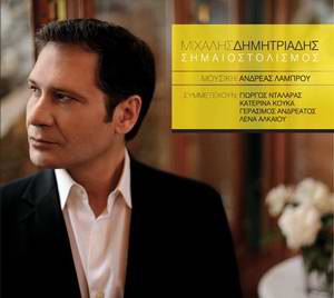 Σημαιοστολισμός