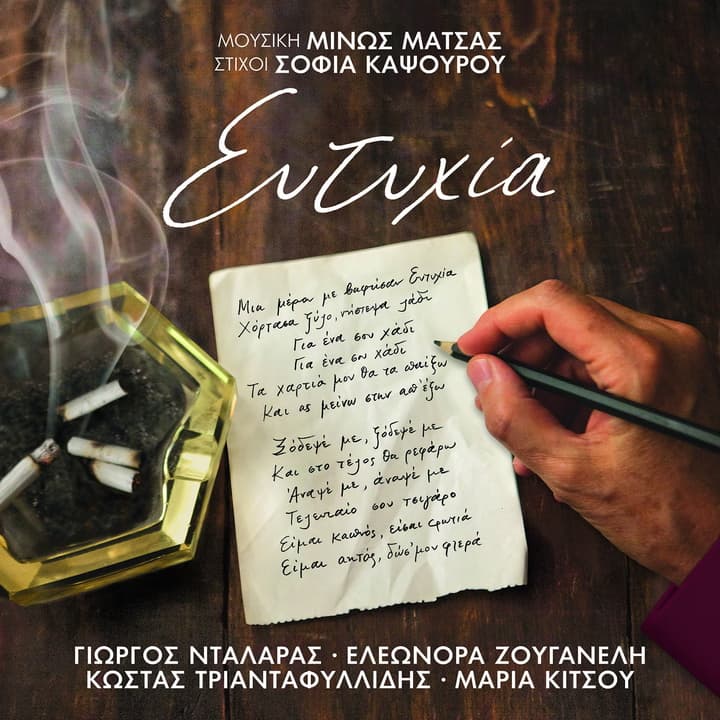 eftyxia