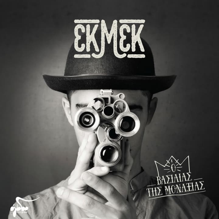 ekmek-vasilias-tis-monaxias