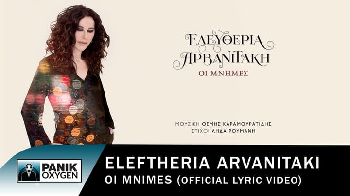 Ελευθερία Αρβανιτάκη - Οι Μνήμες eleftheria-arvanitaki-mnimes-video