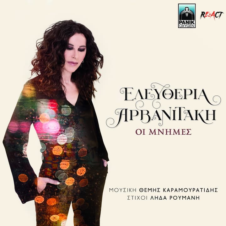 eleftheria-arvanitaki-mnimes