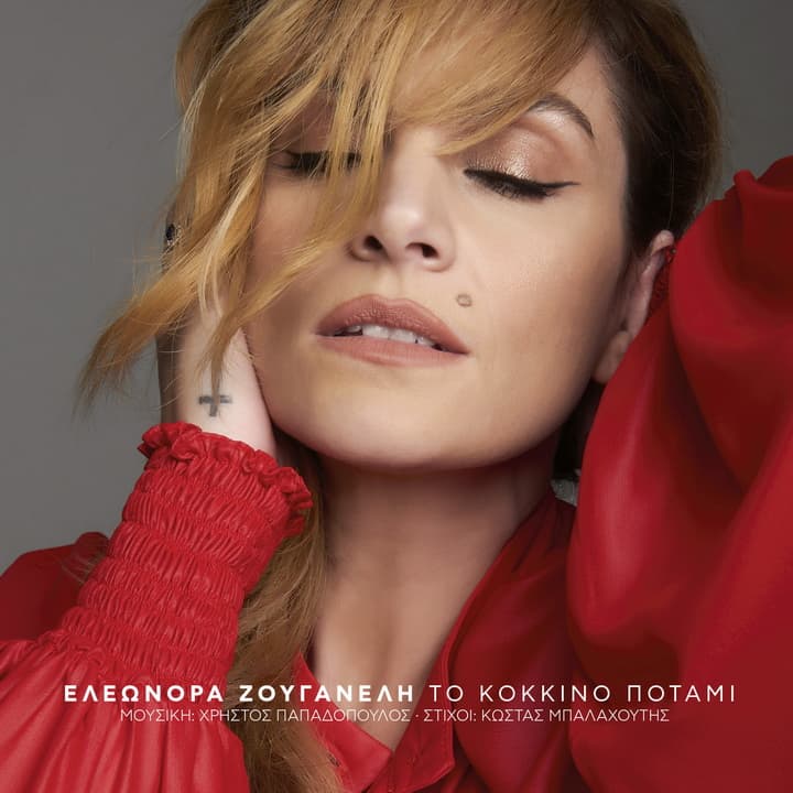 eleonora-zouganeli-kokkino-potami