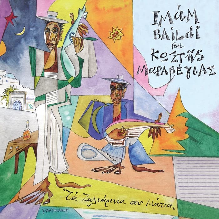 imam-baildi-ta-ziliarika-sou-matia