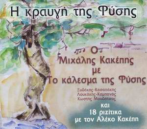 Μιχάλης Κακέπης