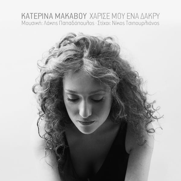 katerina-makavou