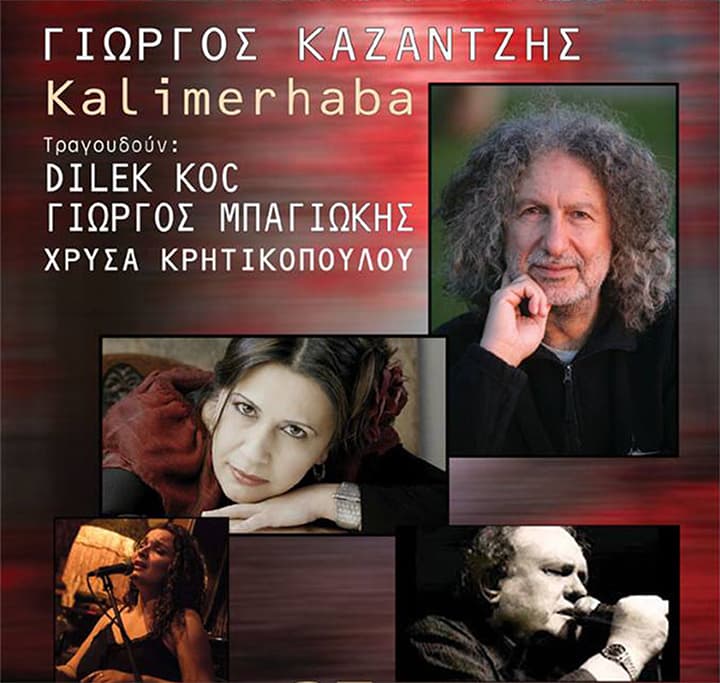 kazantzis-dilek-xefoto