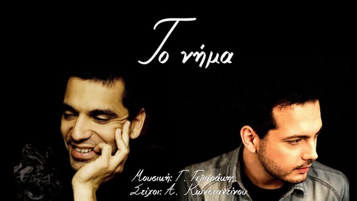 kitrina-podilata-giorgos-gelarakis