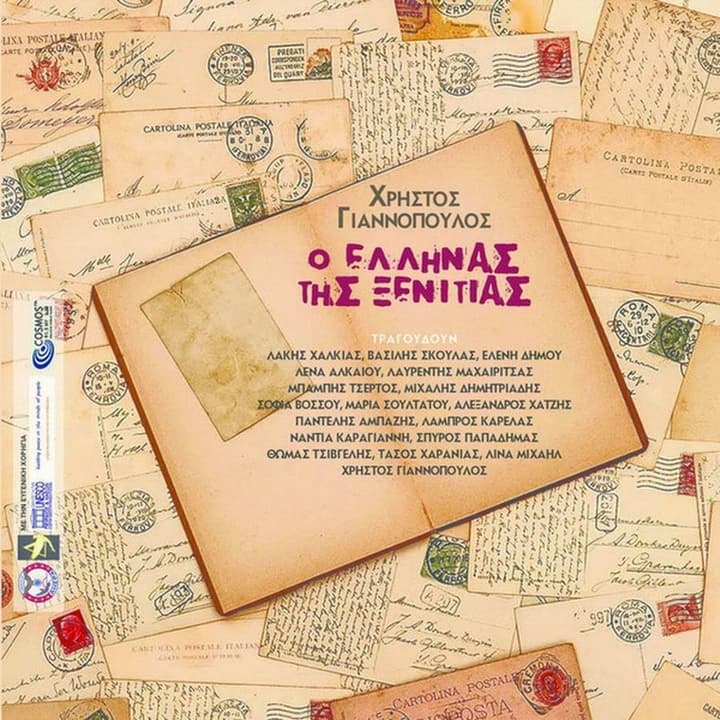 lavrentis-macheritsas-granazia-kapoias-michanis