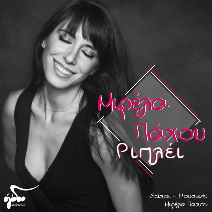 mirela-pachou-replay