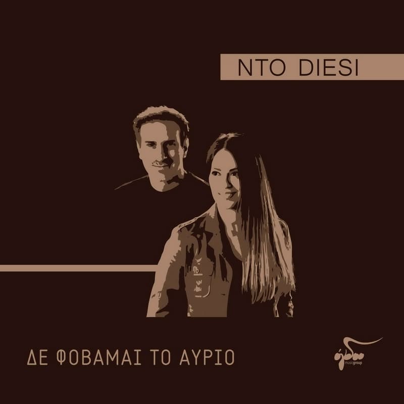 nto-diesi-de-fovamai-to-avrio