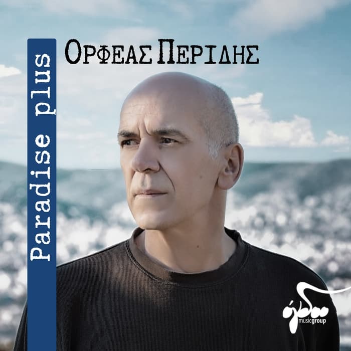 orfeas-peridis-paradise-plus