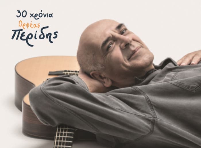 orfeas-peridis
