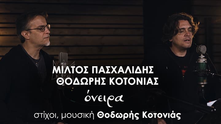 paschalidis-kotonias