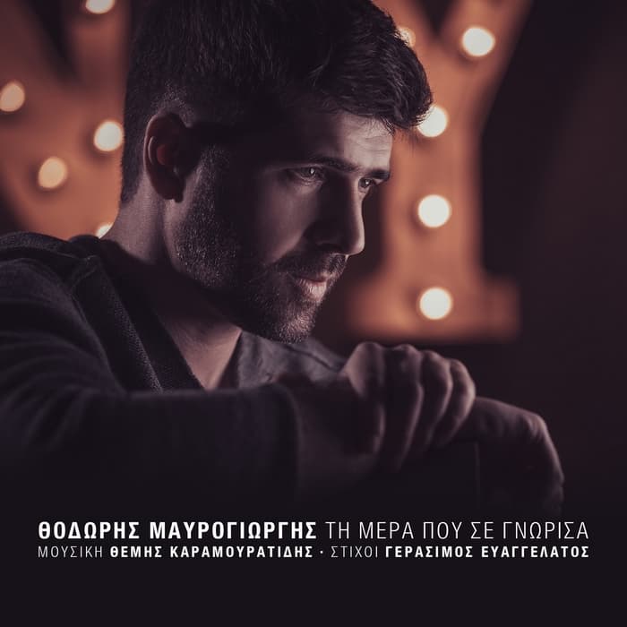 thodoris-mavrogiorgis