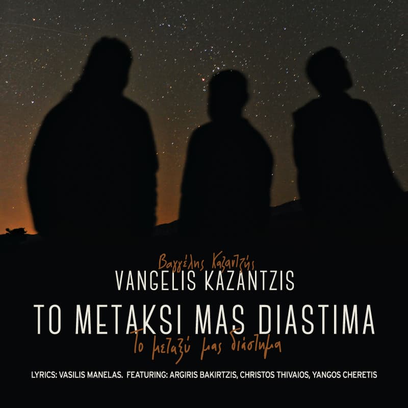 vangelis-kazantzis