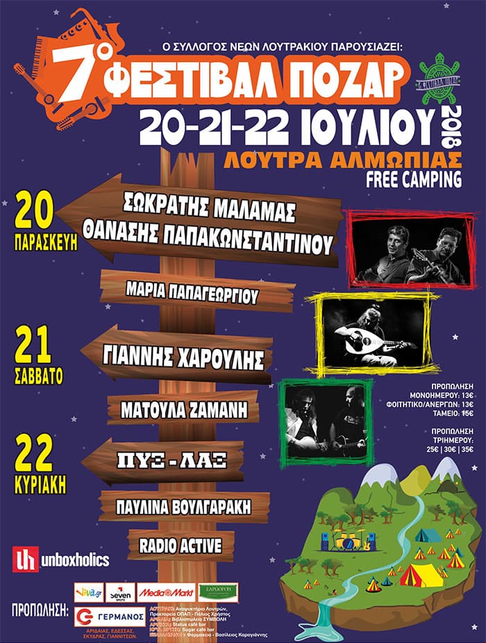 7o-festival-pozar-2018
