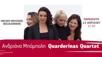 andriana-babali-megaro-mousikis-thessalonikis