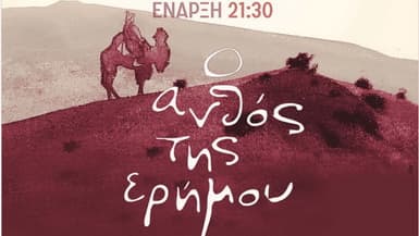 anthos