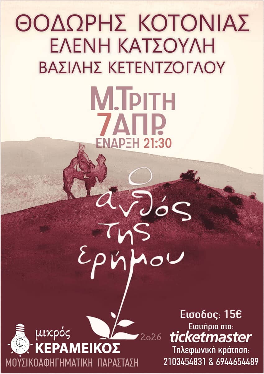 anthos
