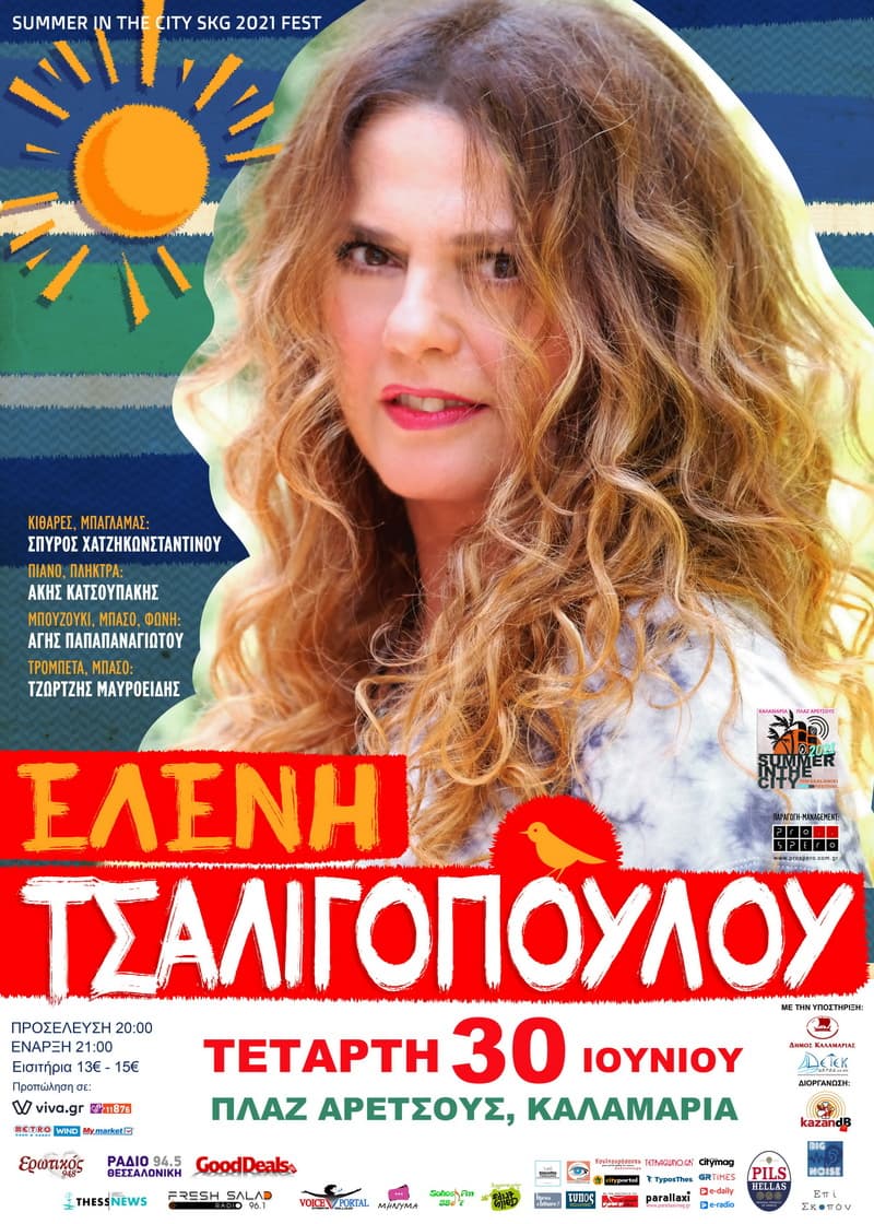 aretsou