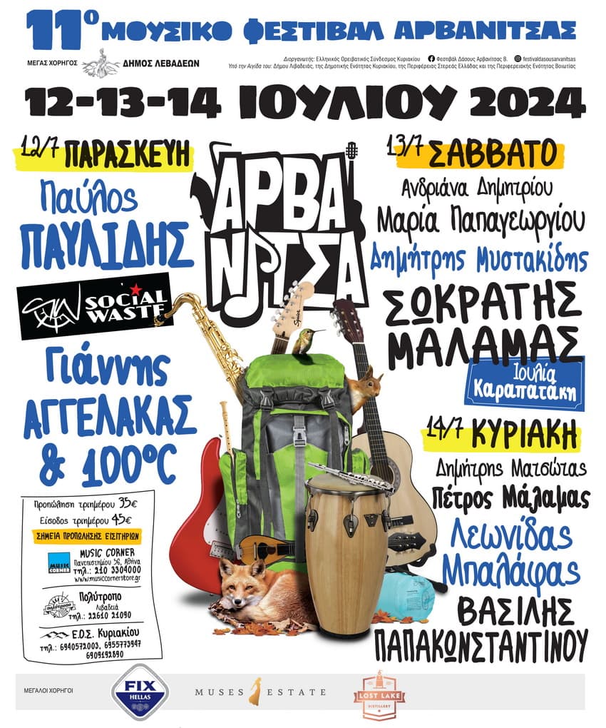 arvanitsa