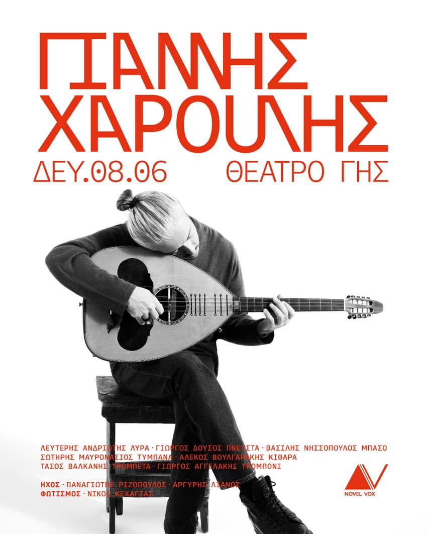 charoulis26