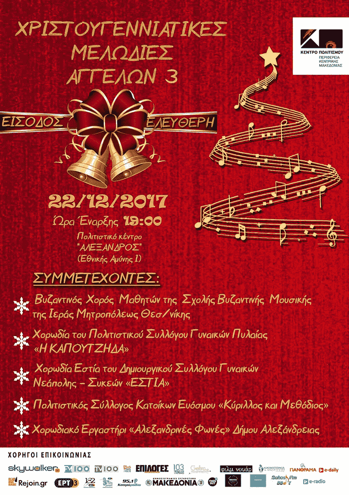 christmas-melodies-angels