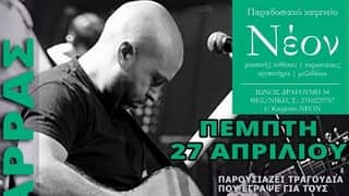 dimitris-karras-neon