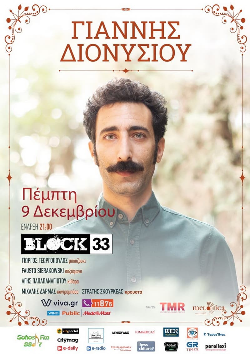 dionisiou