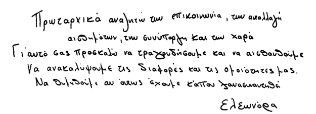 Ελεωνόρα Ζουγανέλη - Δευτέρα 9 Σεπτεμβρίου στο Θέατρο Δάσους eleonora-zouganeli-summer-2019