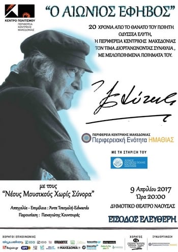 elitis