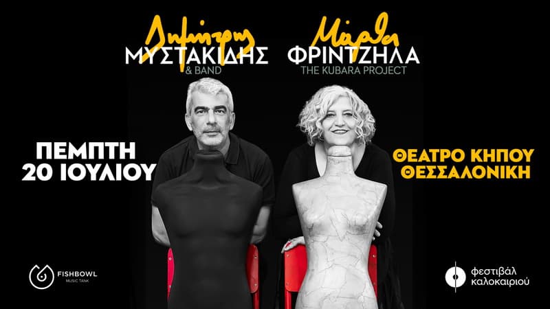 fritzila-mystakidis