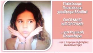 gala-agapis-kleopatra