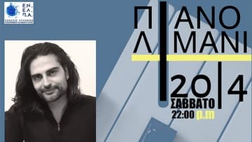 giannis-lekopoulos-piano-limani