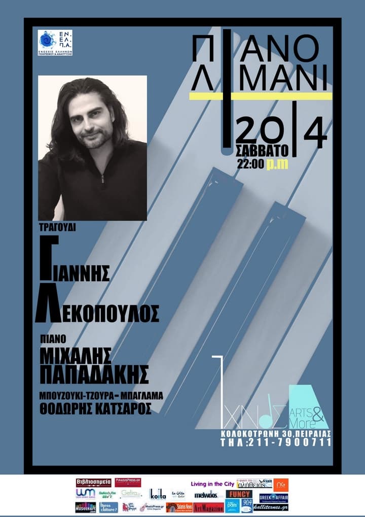 giannis-lekopoulos-piano-limani