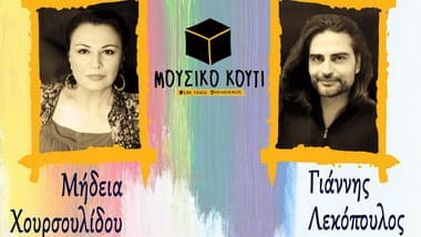 hoursoulidoulekopoulos