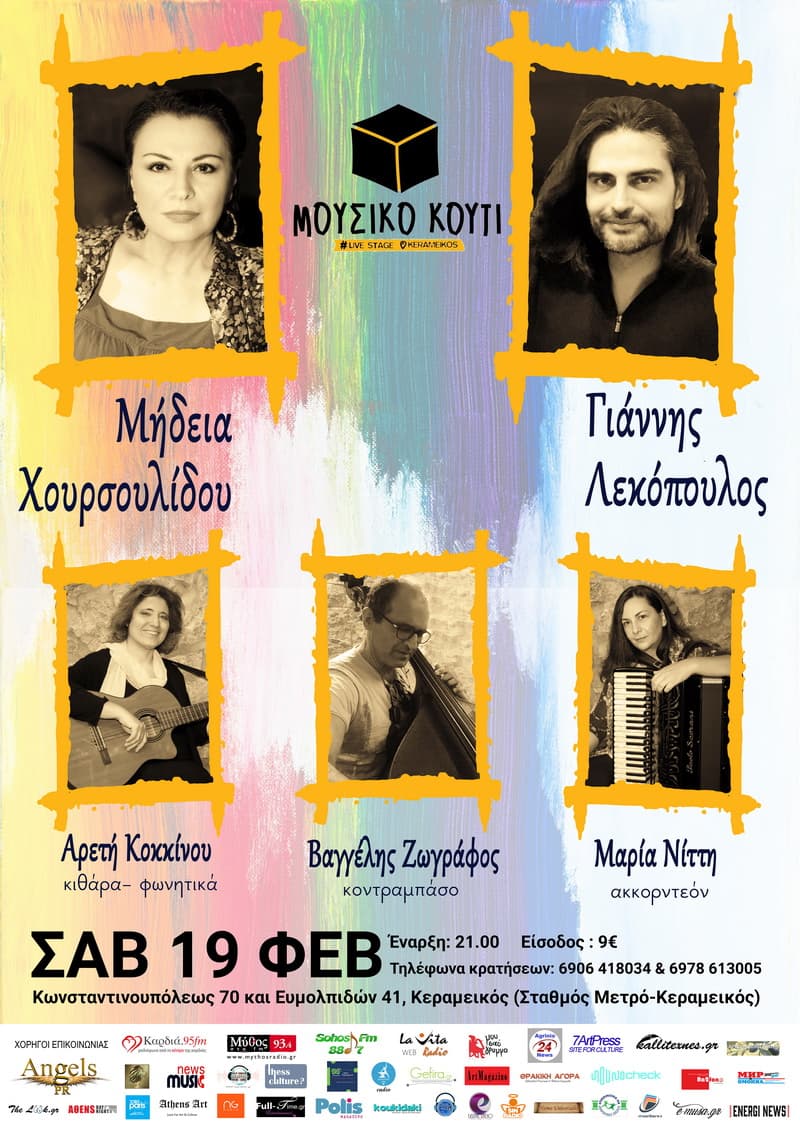 hoursoulidoulekopoulos