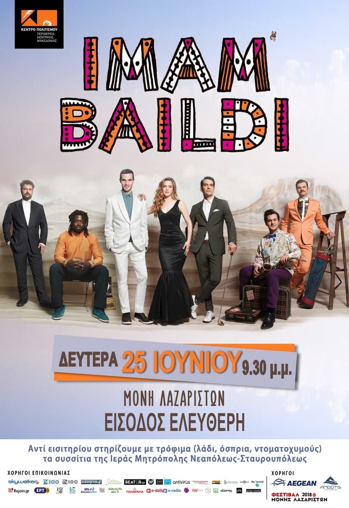 imam-baildi-moni-lazariston