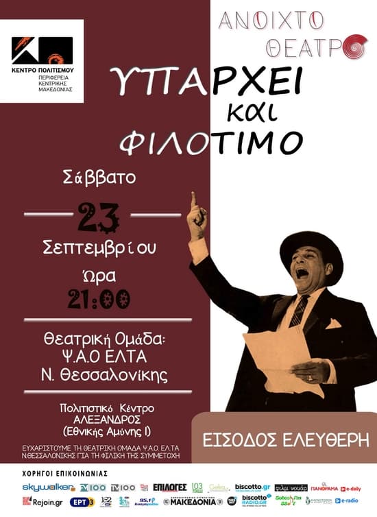 iparhei-kai-filotimo