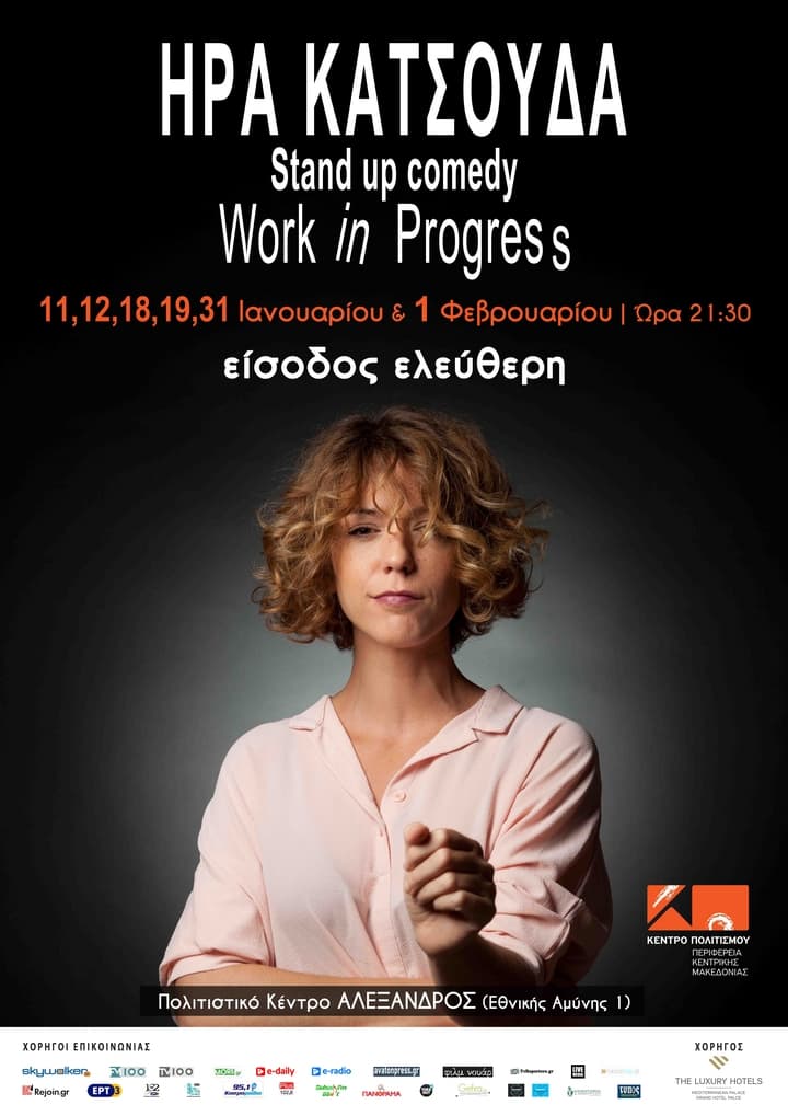 ira-katsouda-alexandros