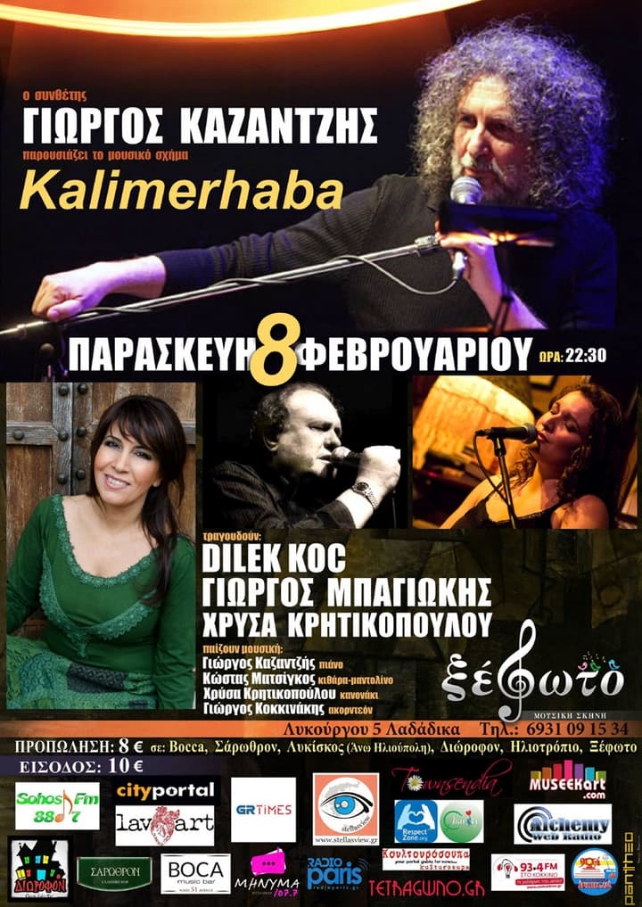 kazantzis-dilek-xefoto