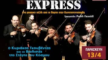 kiriakos-gkouventas-gialino