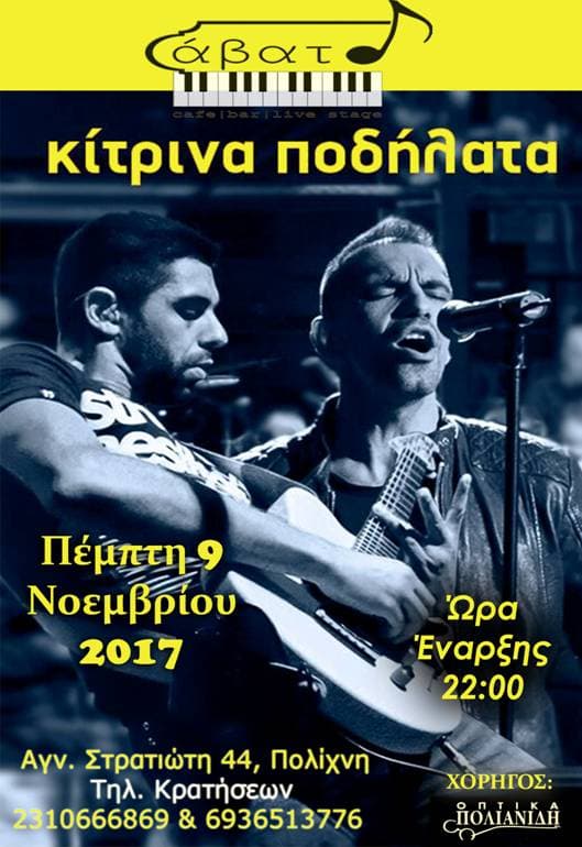 kitrina-podilata-avato