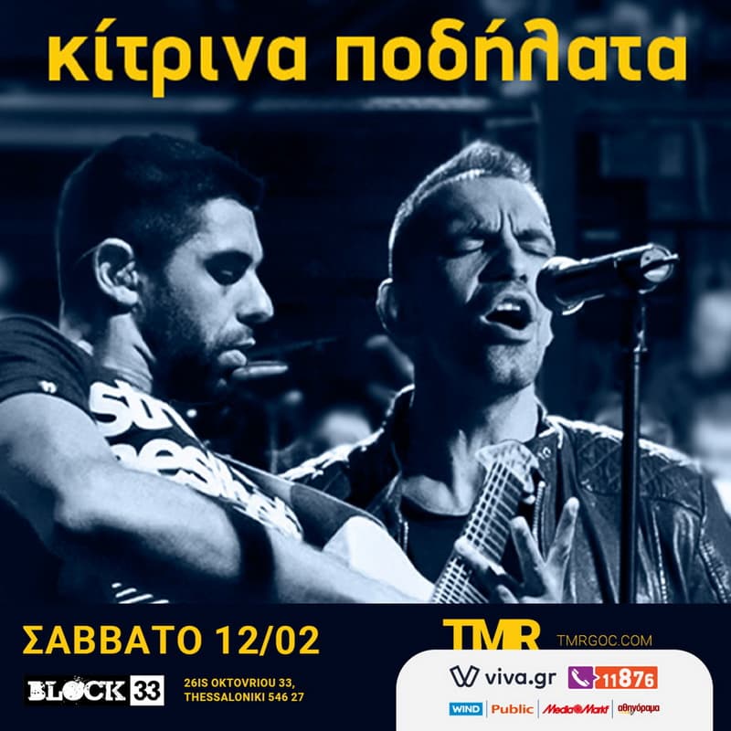 kitrina-podilata
