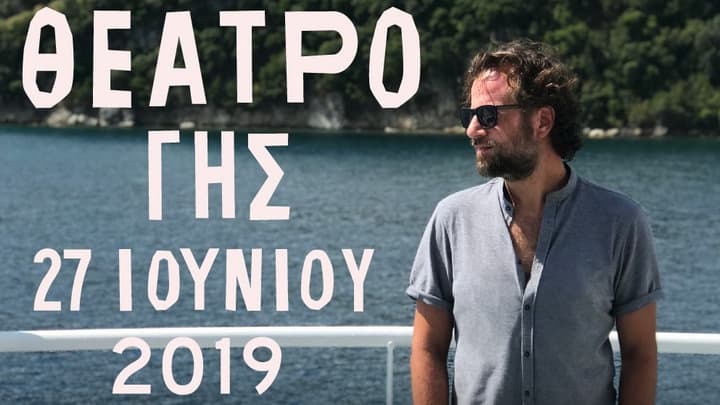 kostis-maraveyas-theatro-gis-2019