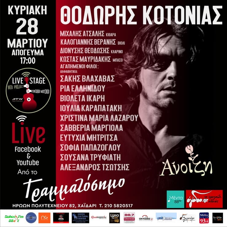 kotonias280321