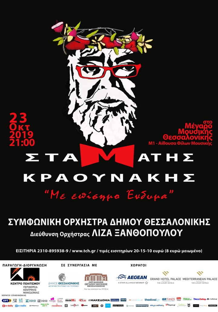 kraounakis-mmth