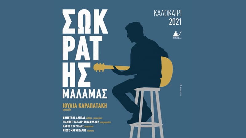 malamas21
