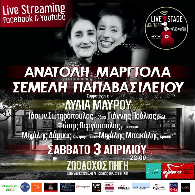 margiola-papavasiliou