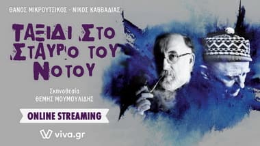 mikroutsikos-stavros